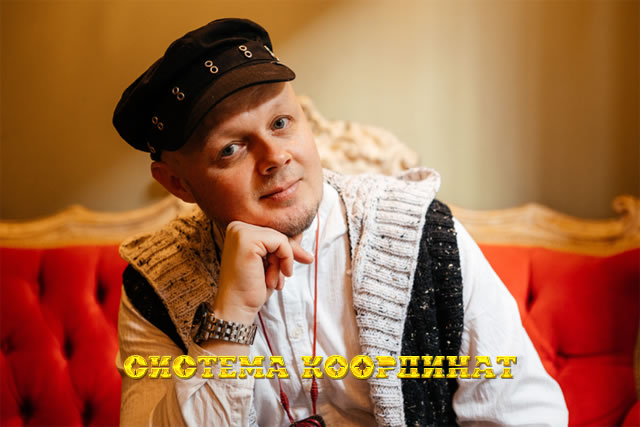 Фиоллент, Система Координат
